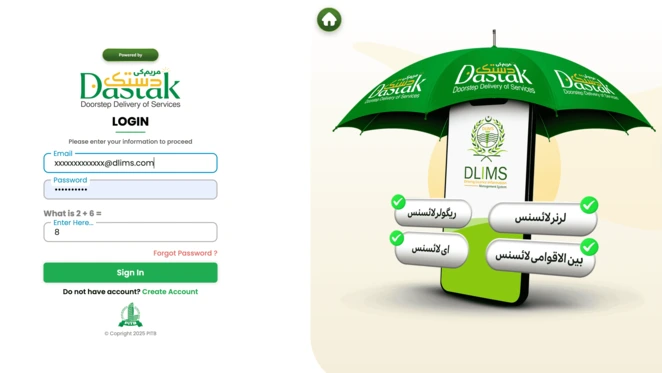 Driving License Renewal Punjab 3 DLIMS 2.0 login screen used for online Driving License Renewal in Punjab Pakistan.